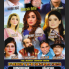 Pardes Wich Ronqan